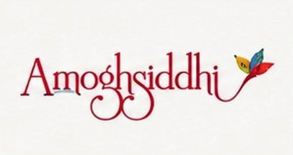 Amoghsiddhi