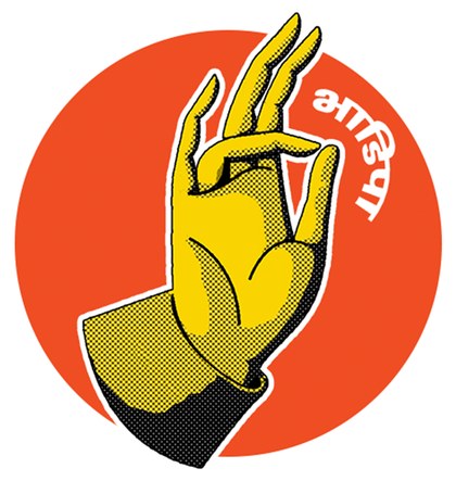 Bhadipa (Bharatiya Digital Party)