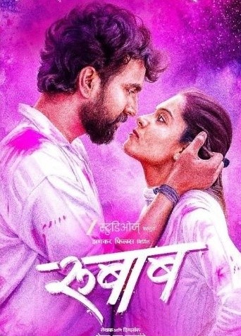 Rubab poster