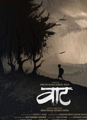 Vaat poster